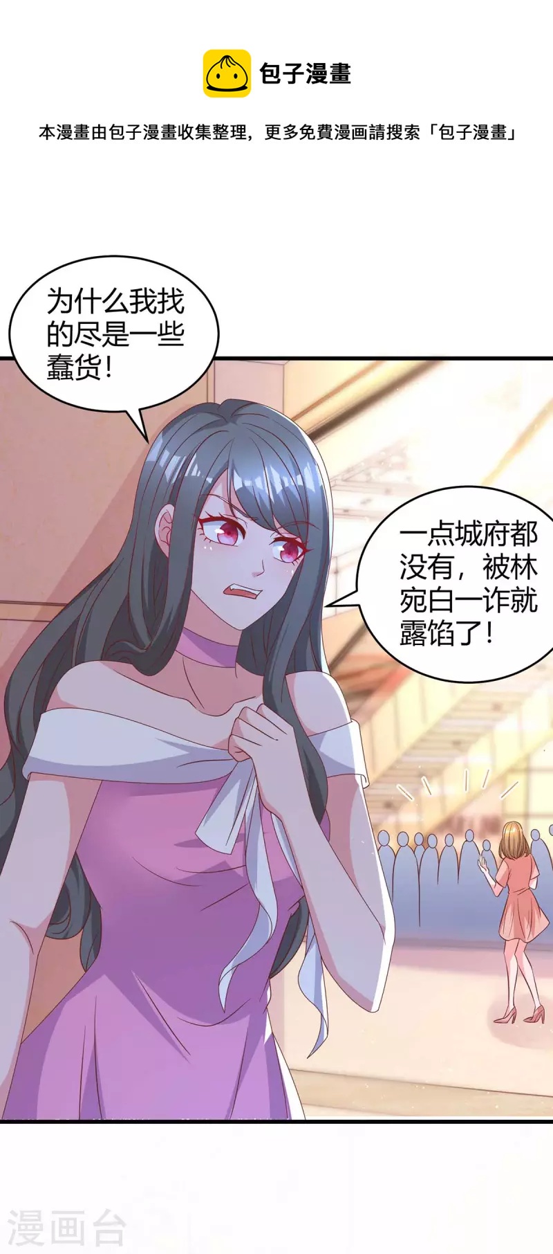 第235话 帅气的宛宛-第237话