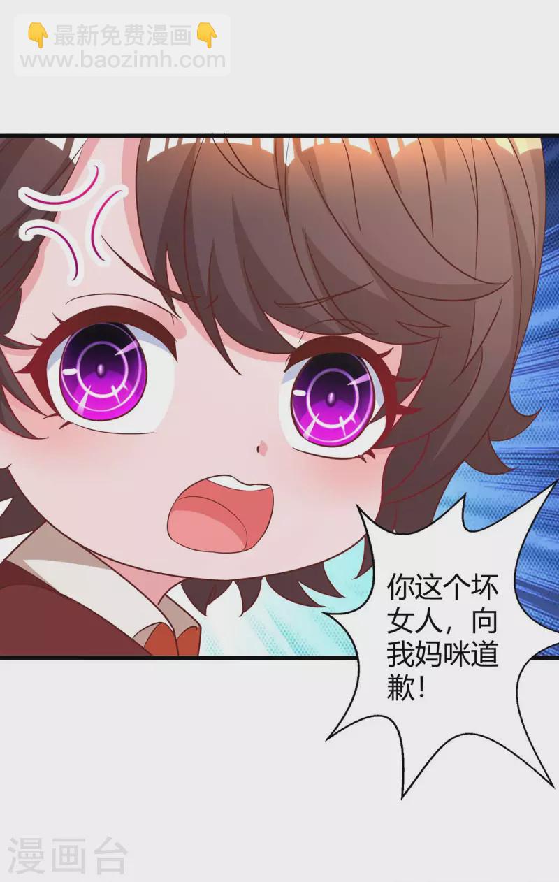 第235话 帅气的宛宛-第237话