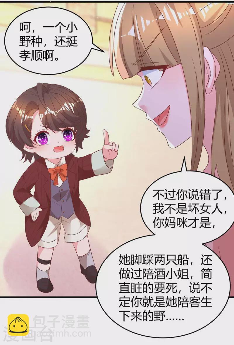 第235话 帅气的宛宛-第237话