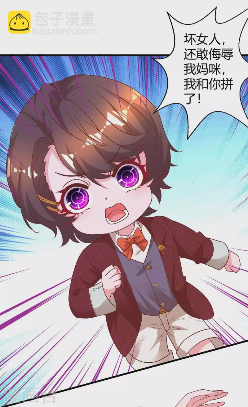 第235话 帅气的宛宛-第237话