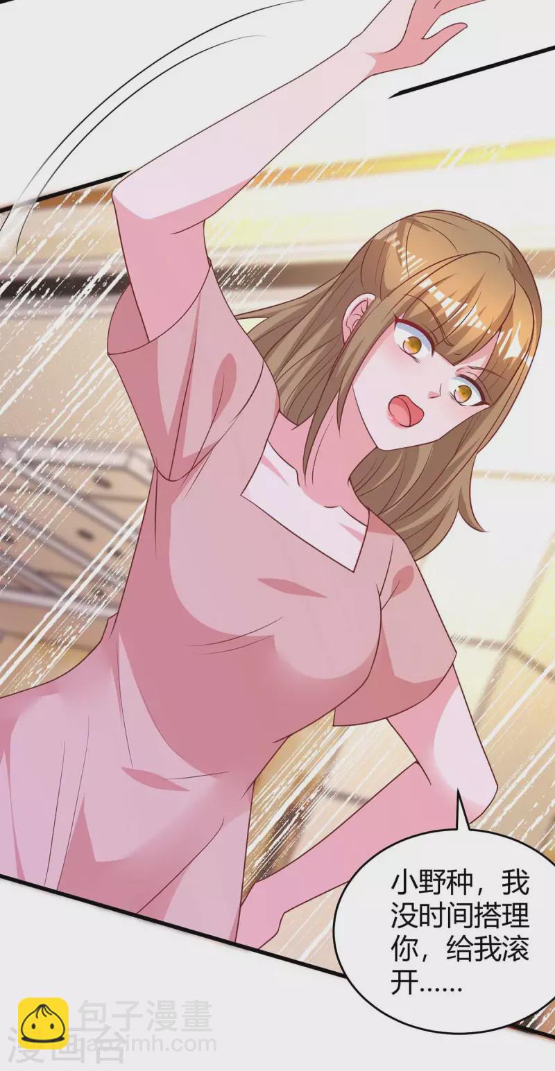 第235话 帅气的宛宛-第237话