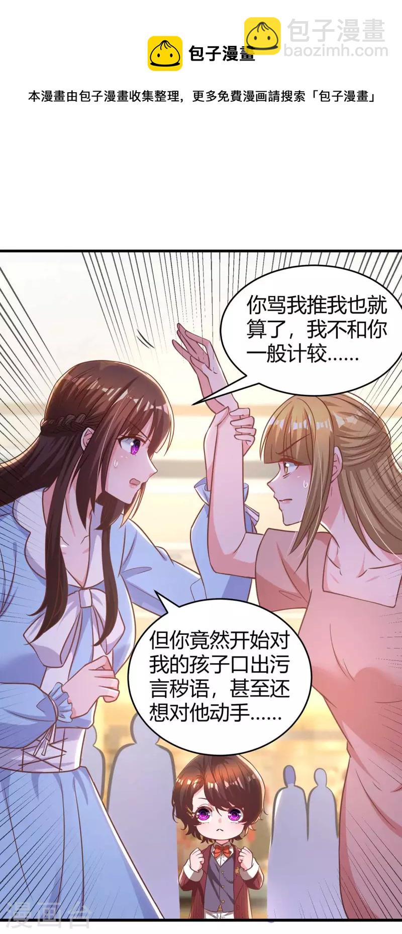 第235话 帅气的宛宛-第237话
