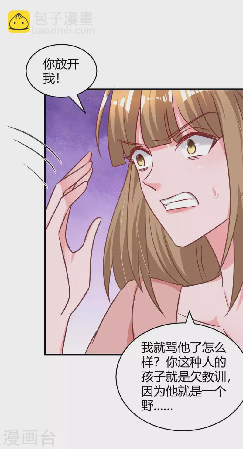 第235话 帅气的宛宛-第237话