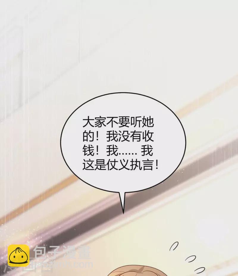 第235话 帅气的宛宛-第237话