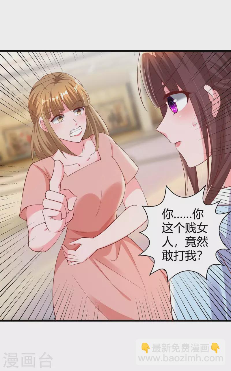 第235话 帅气的宛宛-第237话