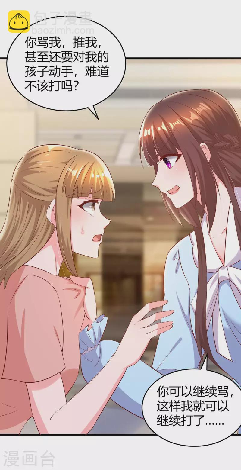 第235话 帅气的宛宛-第237话