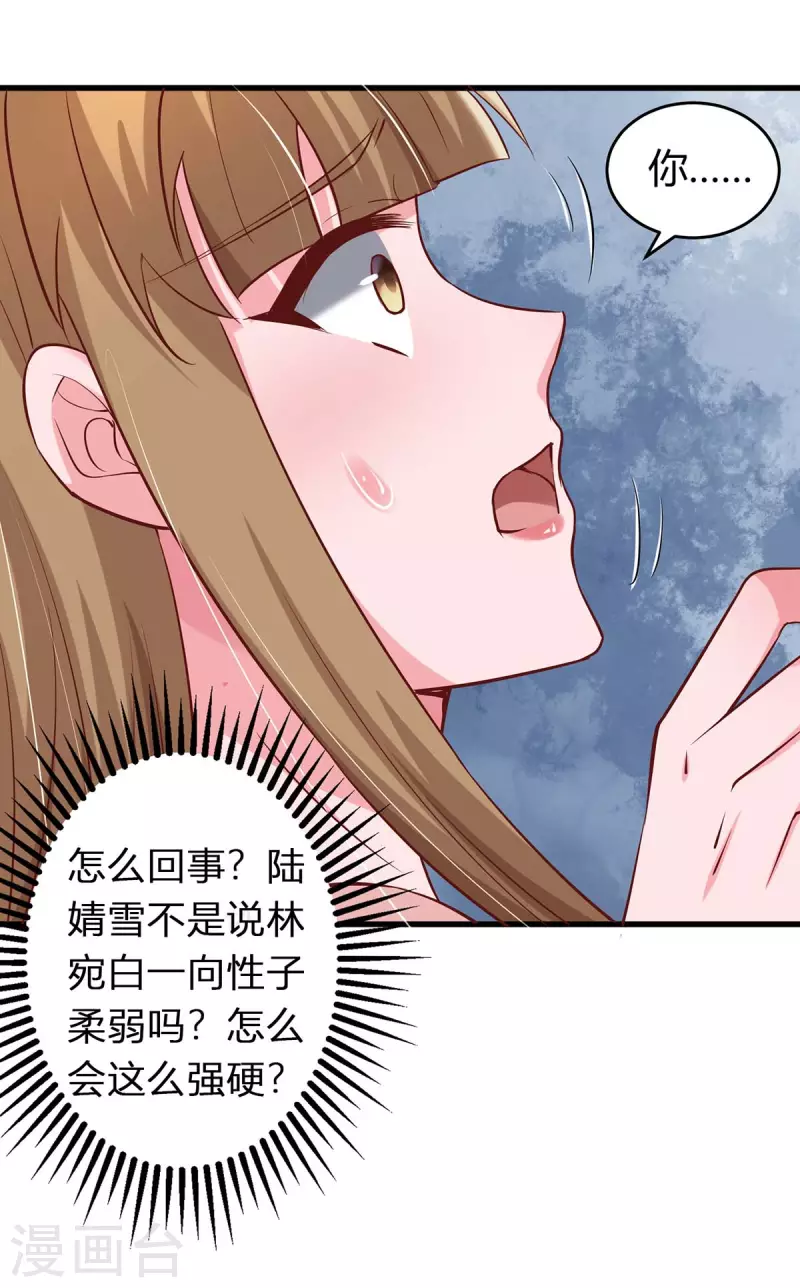 第235话 帅气的宛宛-第237话