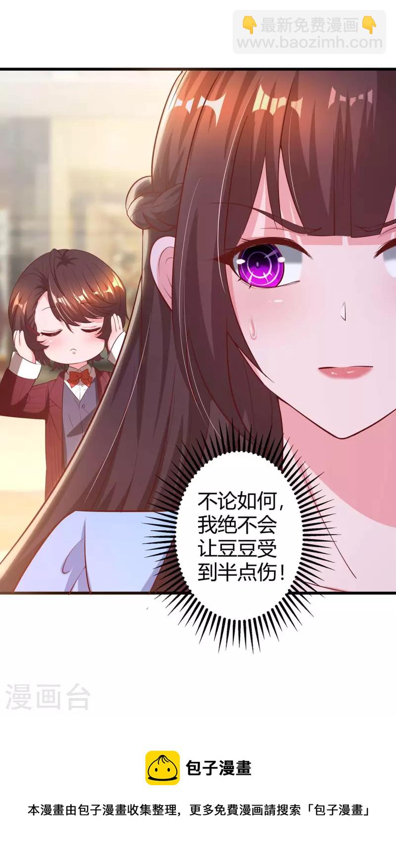 第235话 帅气的宛宛-第237话
