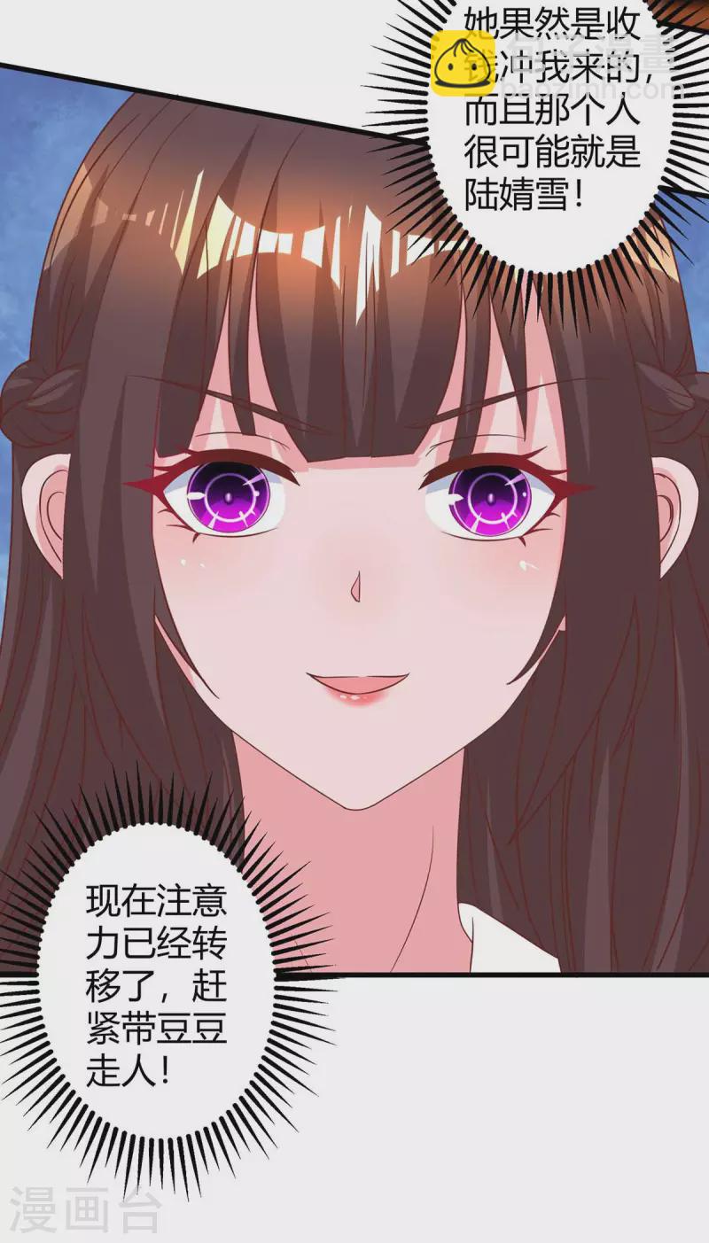 第235话 帅气的宛宛-第237话