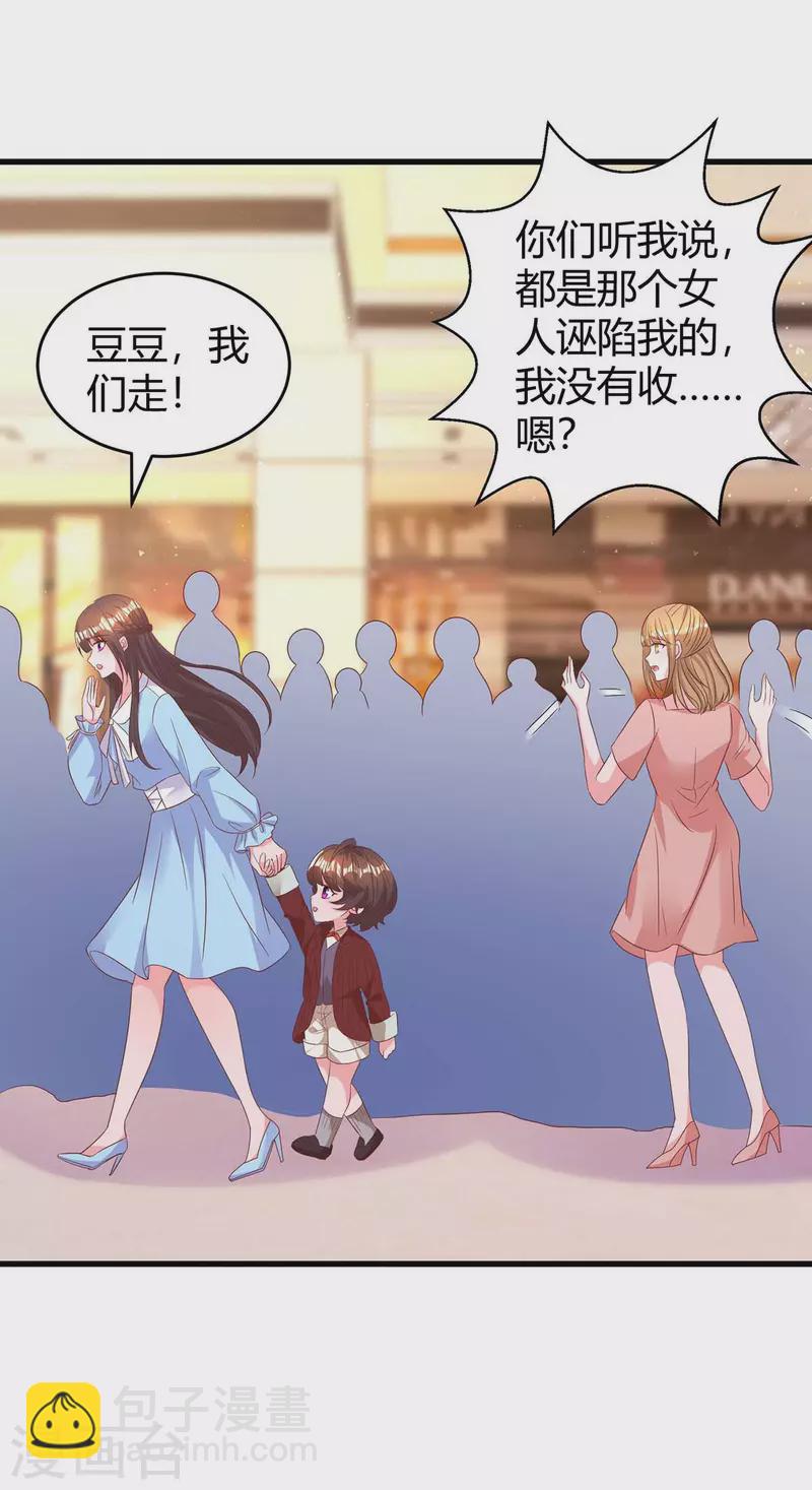 第235话 帅气的宛宛-第237话