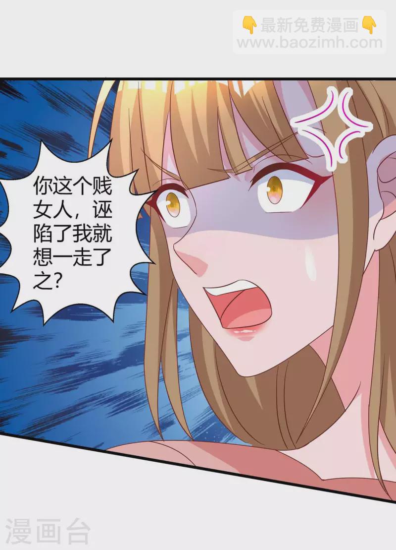 第235话 帅气的宛宛-第237话