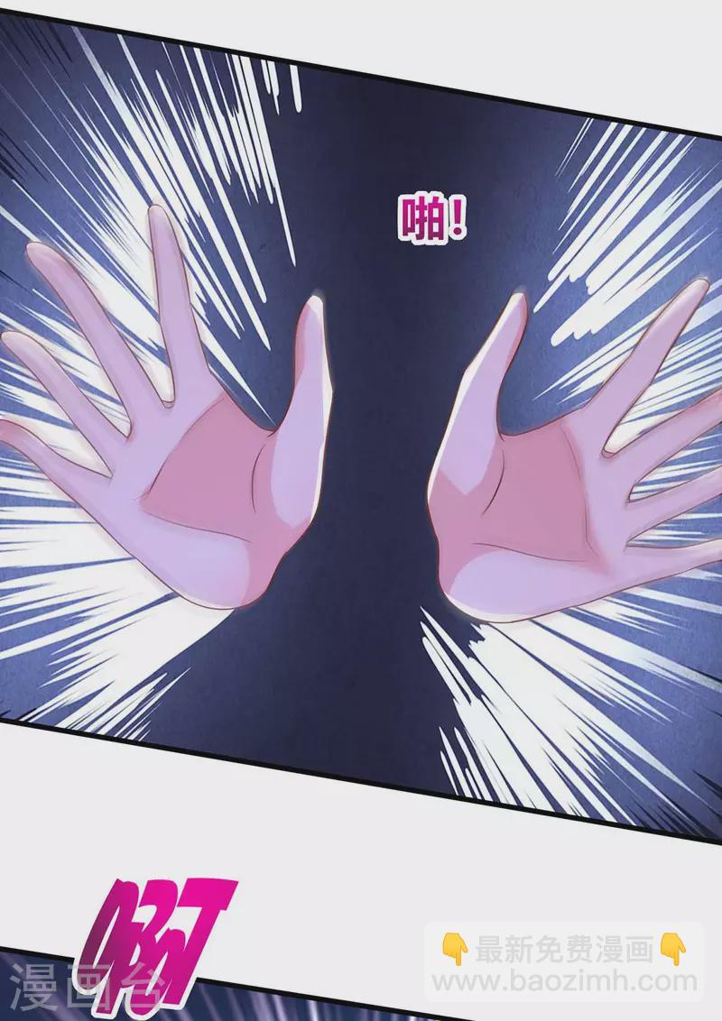 第235话 帅气的宛宛-第237话