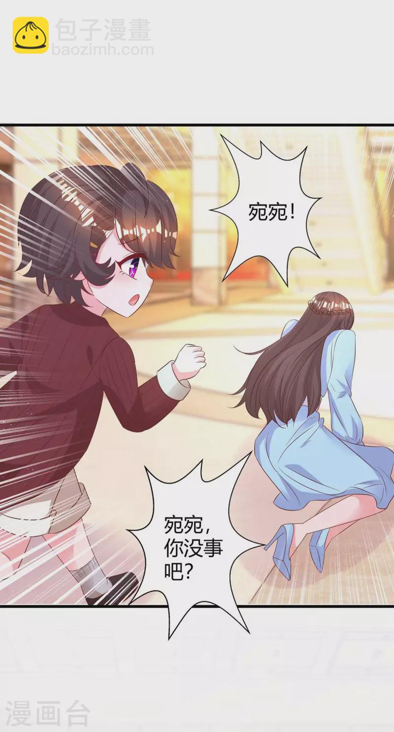 第235话 帅气的宛宛-第237话