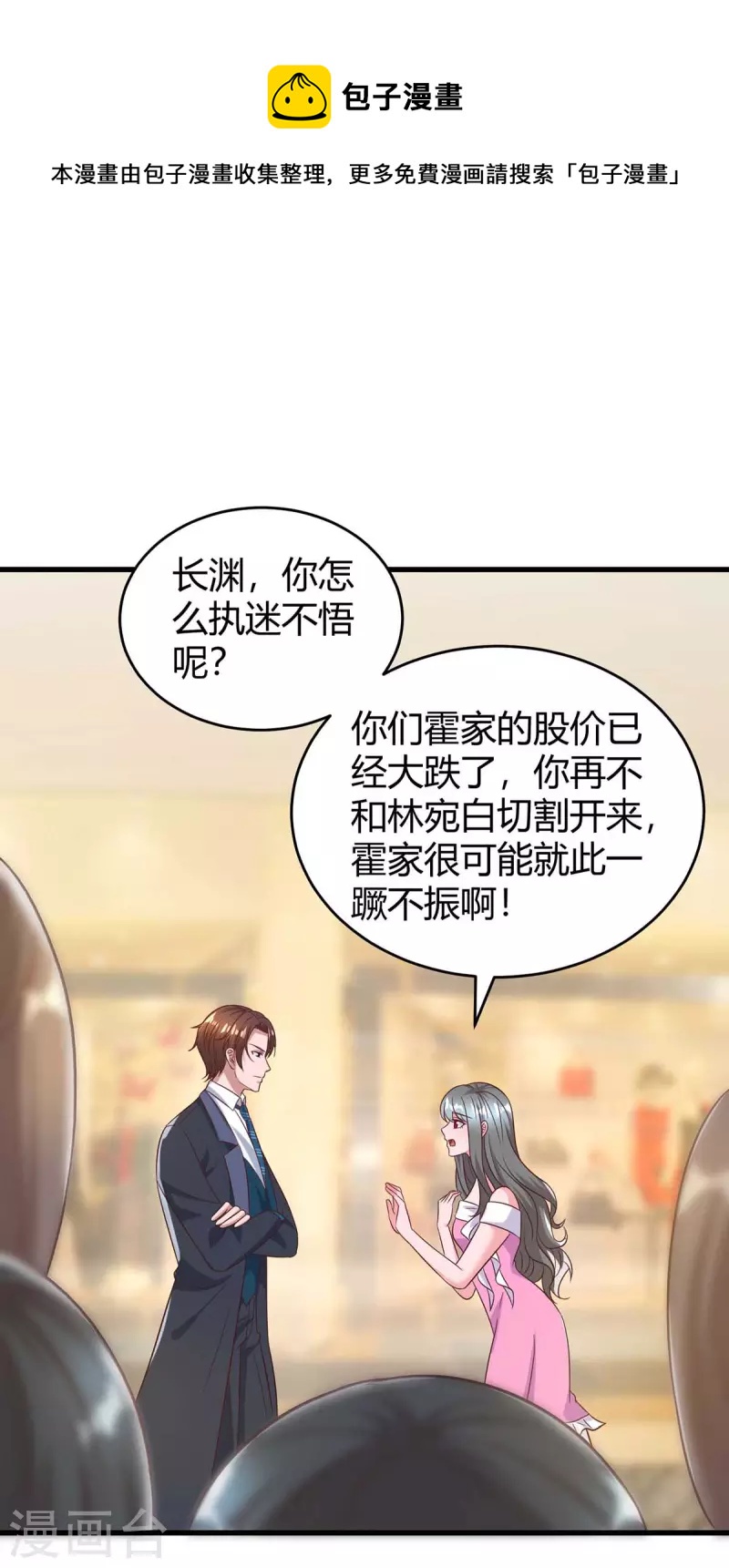 第237话 诈出效果了-第239话