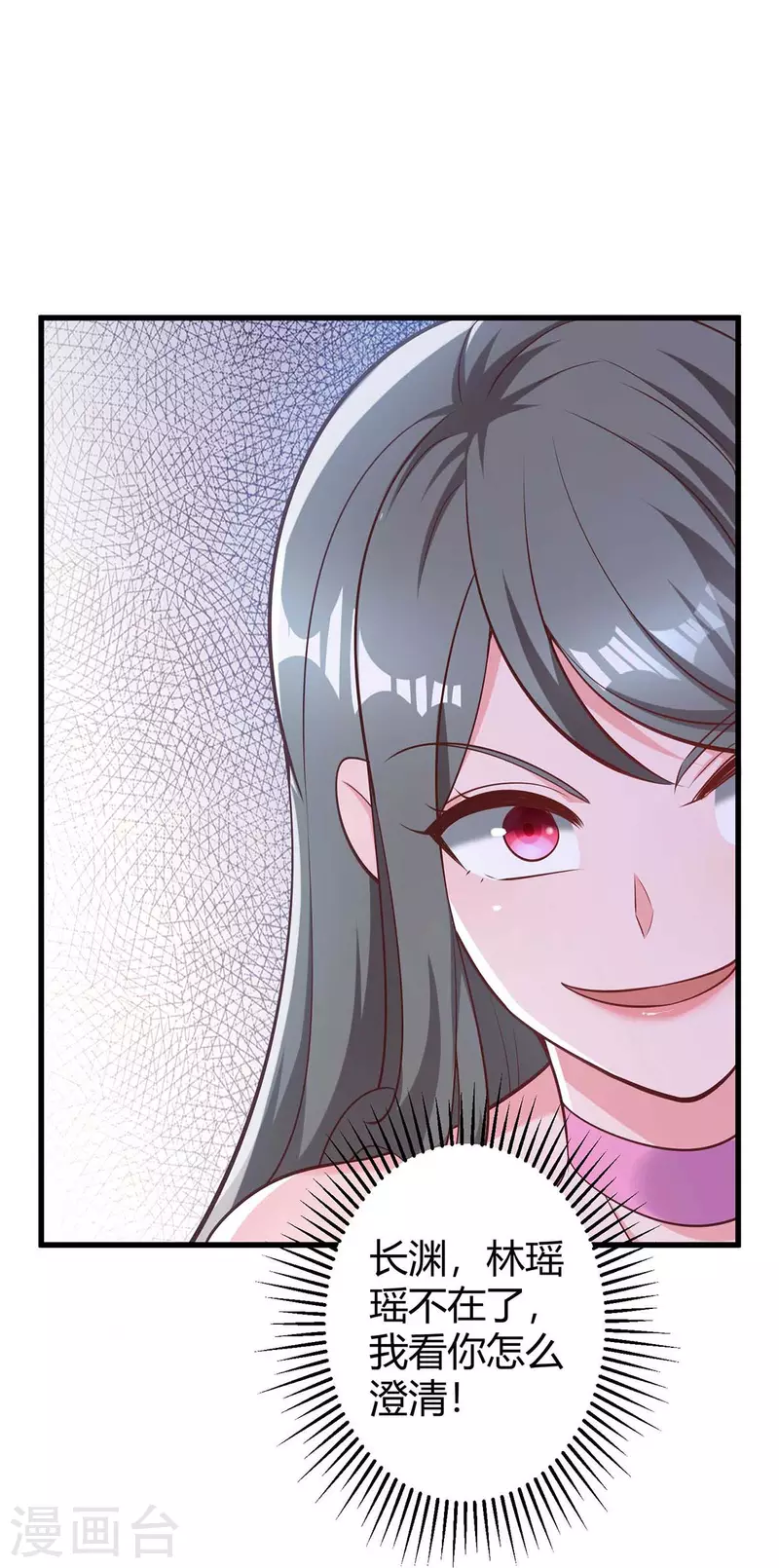 第237话 诈出效果了-第239话
