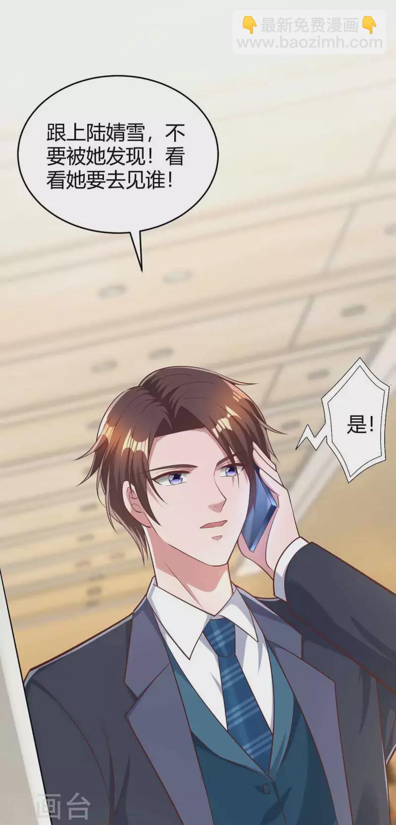 第237话 诈出效果了-第239话