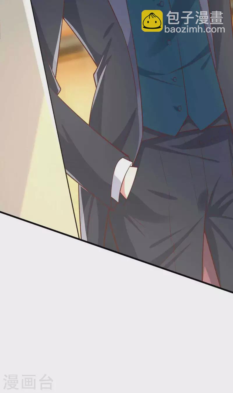 第237话 诈出效果了-第239话