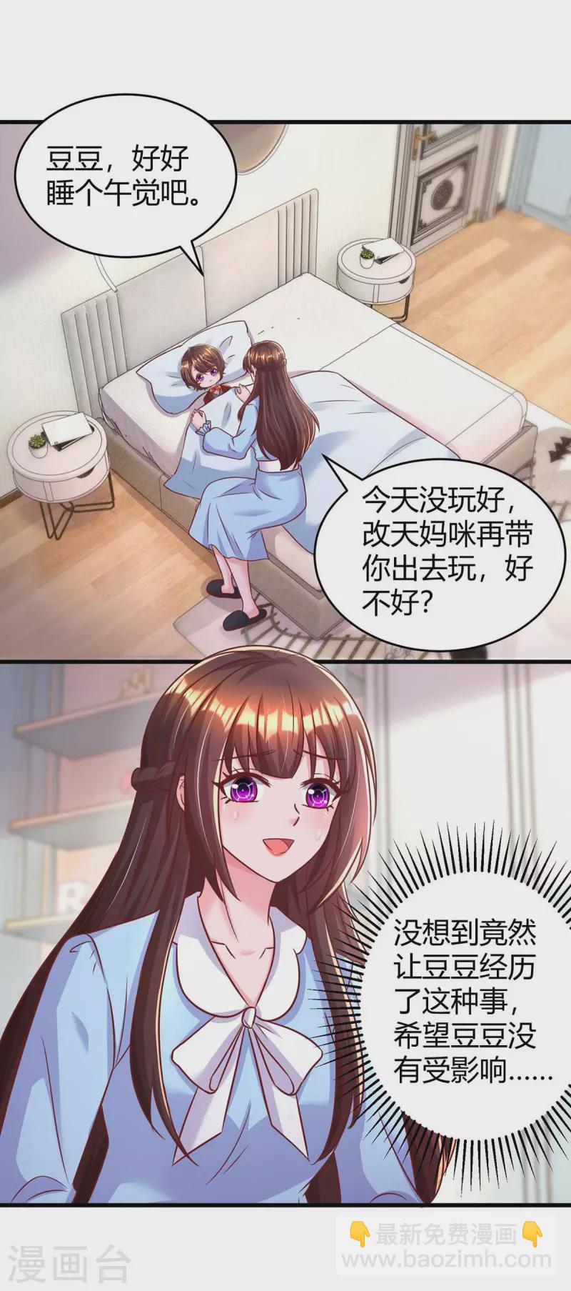第237话 诈出效果了-第239话