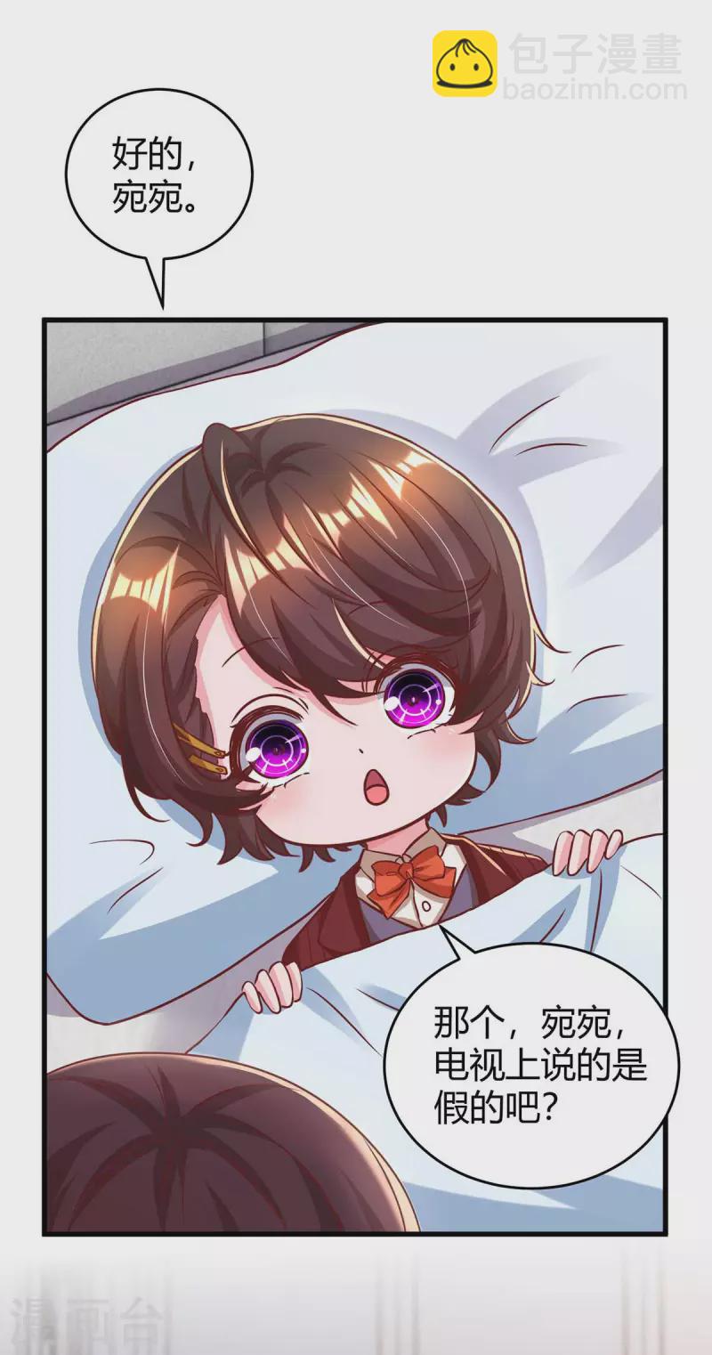第237话 诈出效果了-第239话