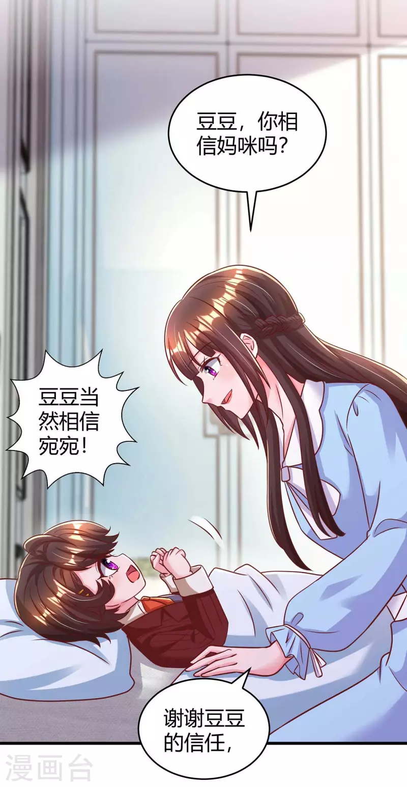 第237话 诈出效果了-第239话