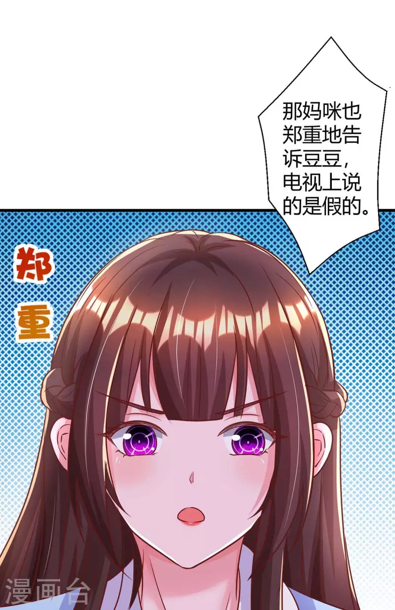 第237话 诈出效果了-第239话