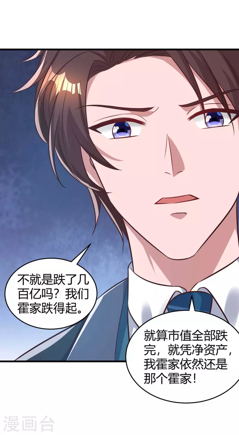 第237话 诈出效果了-第239话