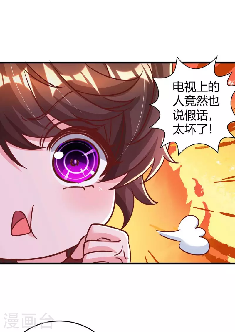 第237话 诈出效果了-第239话
