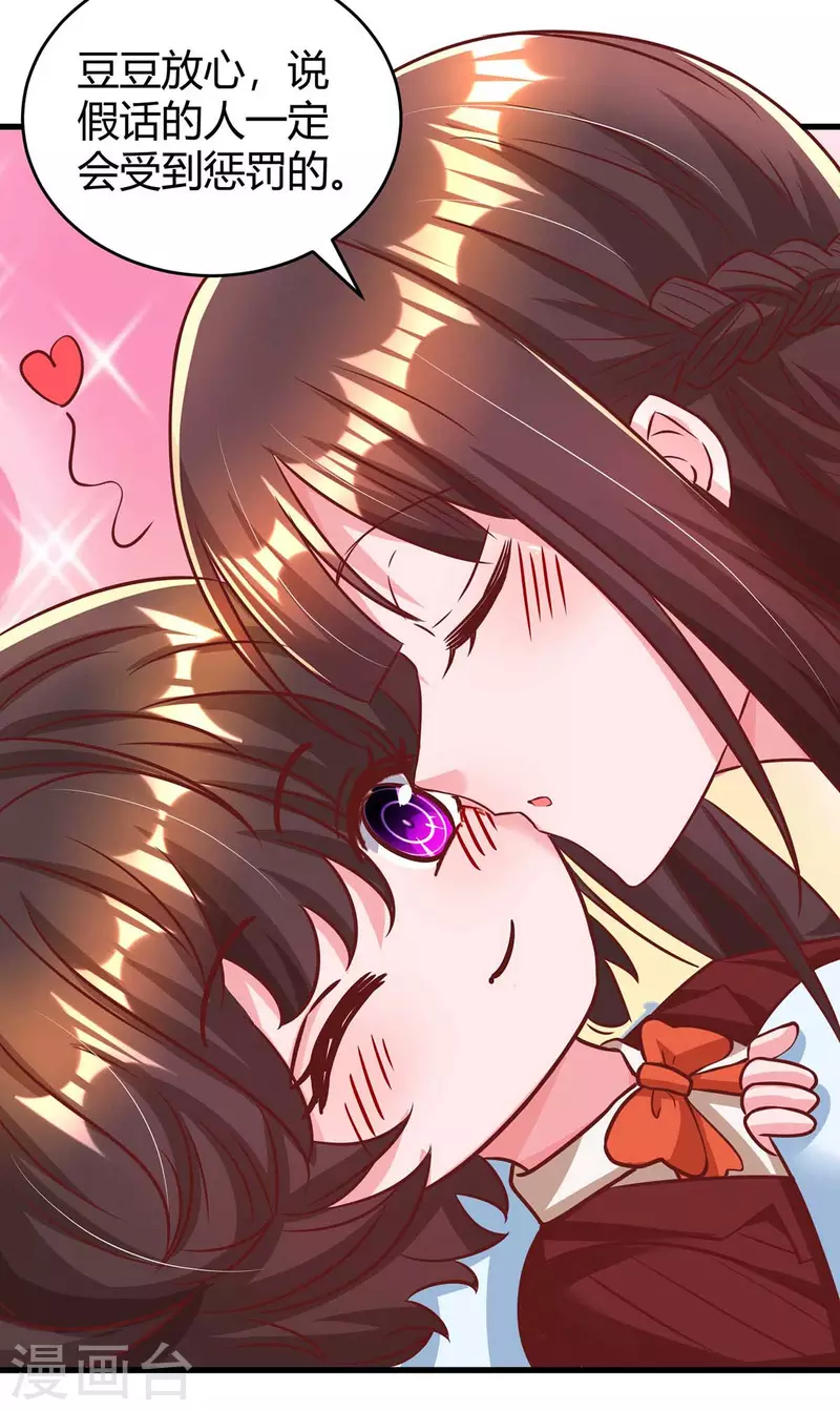 第237话 诈出效果了-第239话