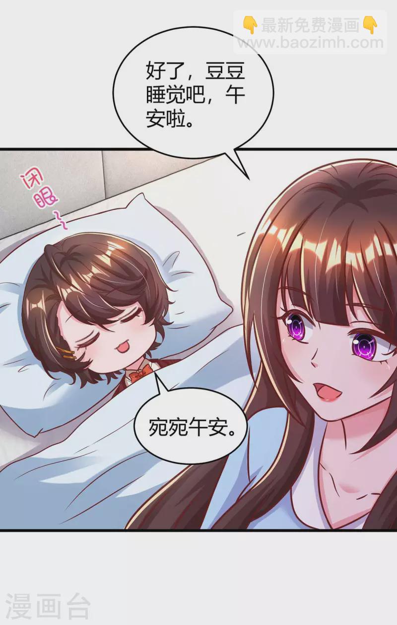 第237话 诈出效果了-第239话