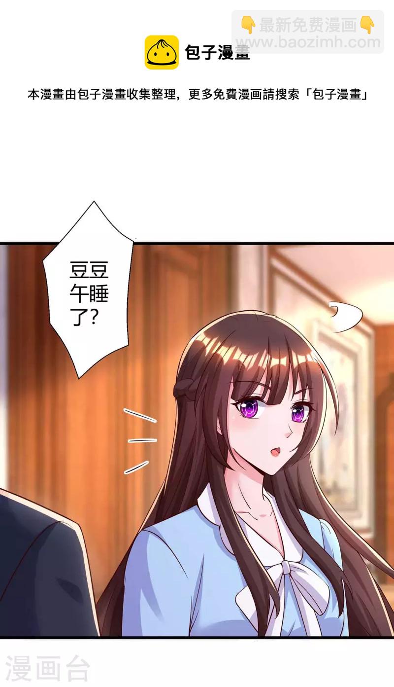 第237话 诈出效果了-第239话