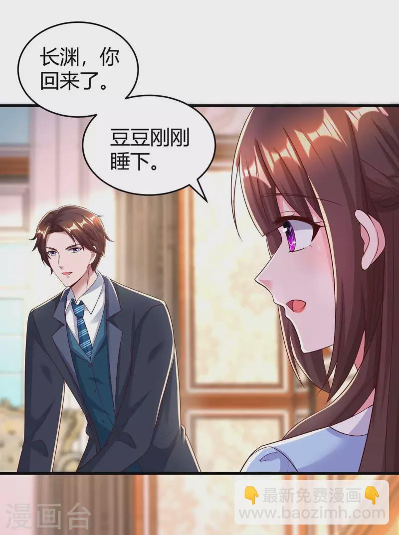 第237话 诈出效果了-第239话