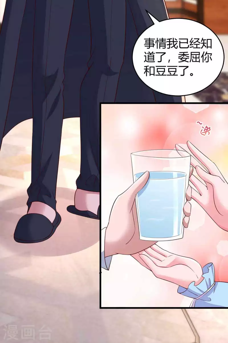 第237话 诈出效果了-第239话