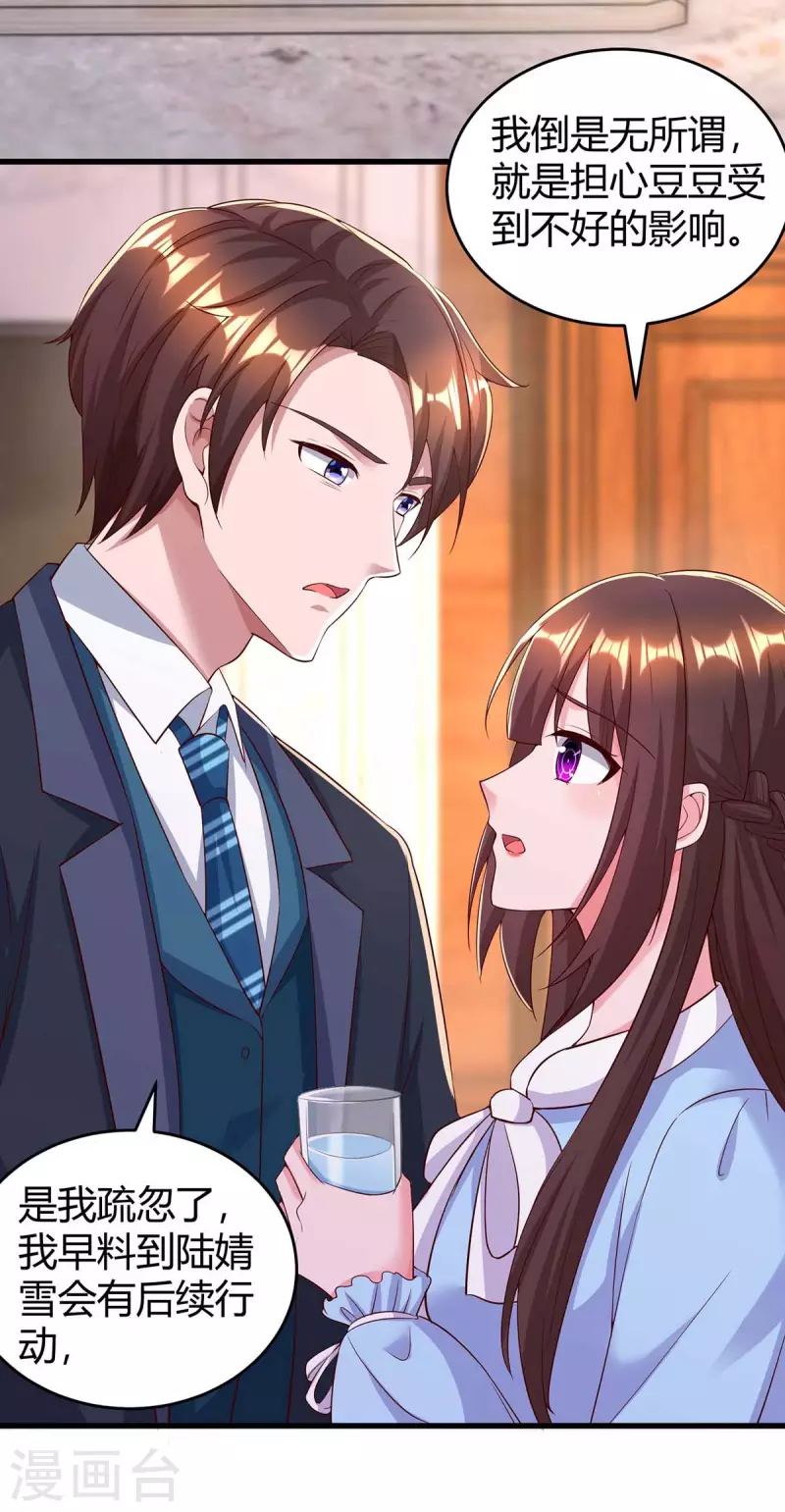 第237话 诈出效果了-第239话