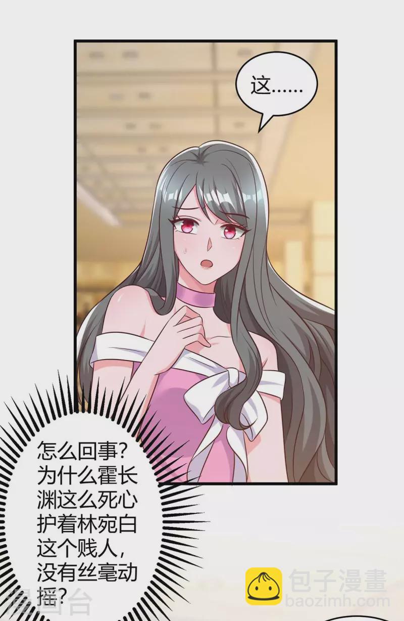 第237话 诈出效果了-第239话