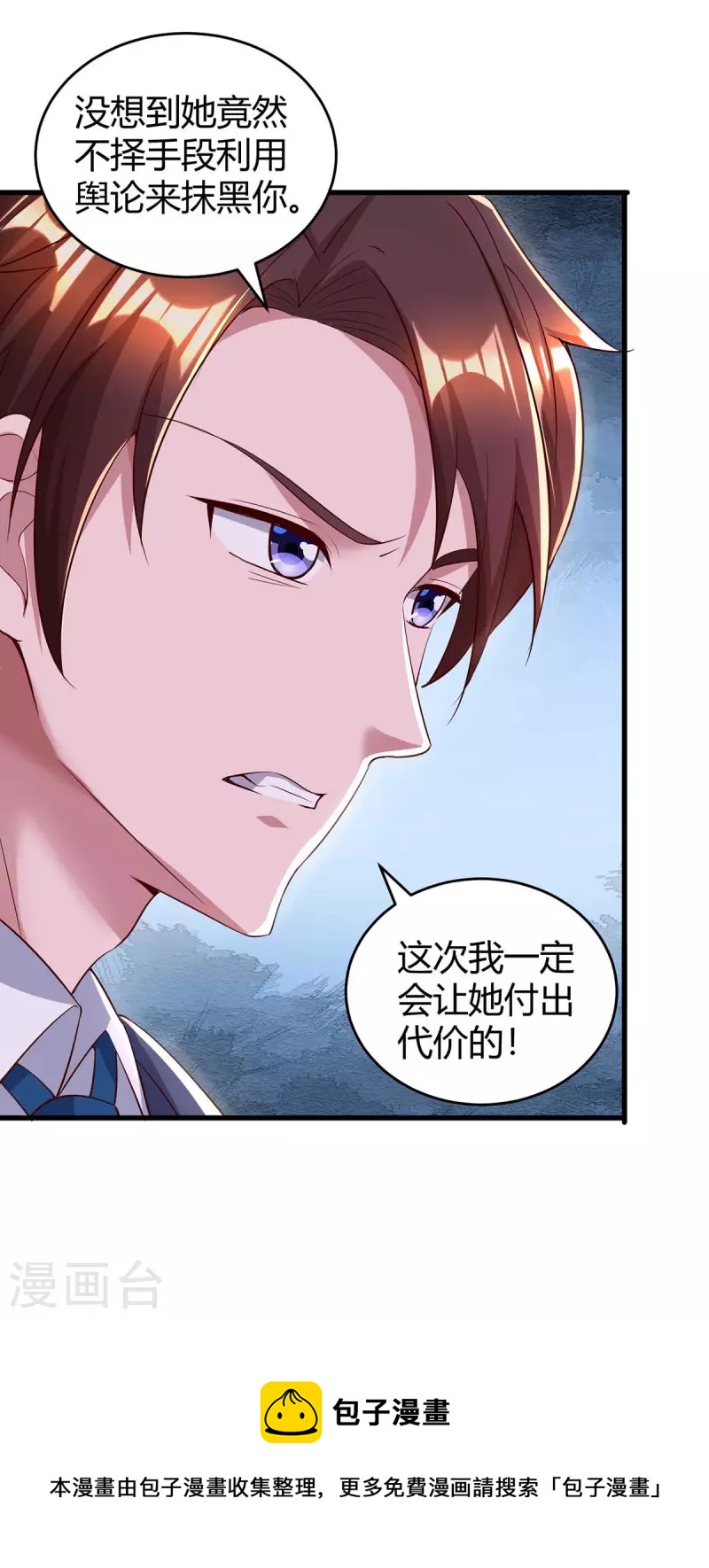 第237话 诈出效果了-第239话