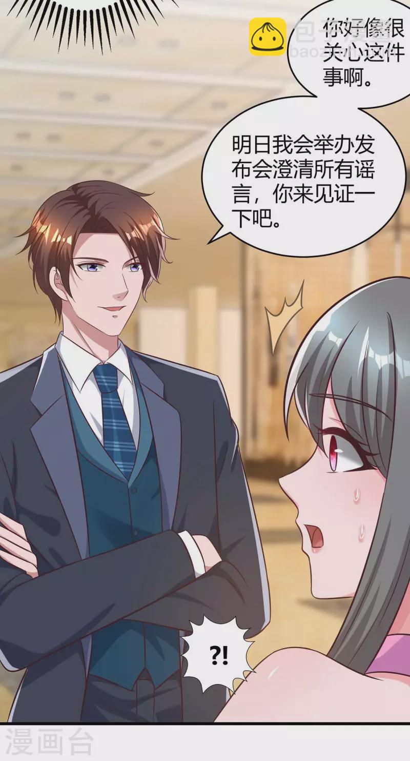 第237话 诈出效果了-第239话