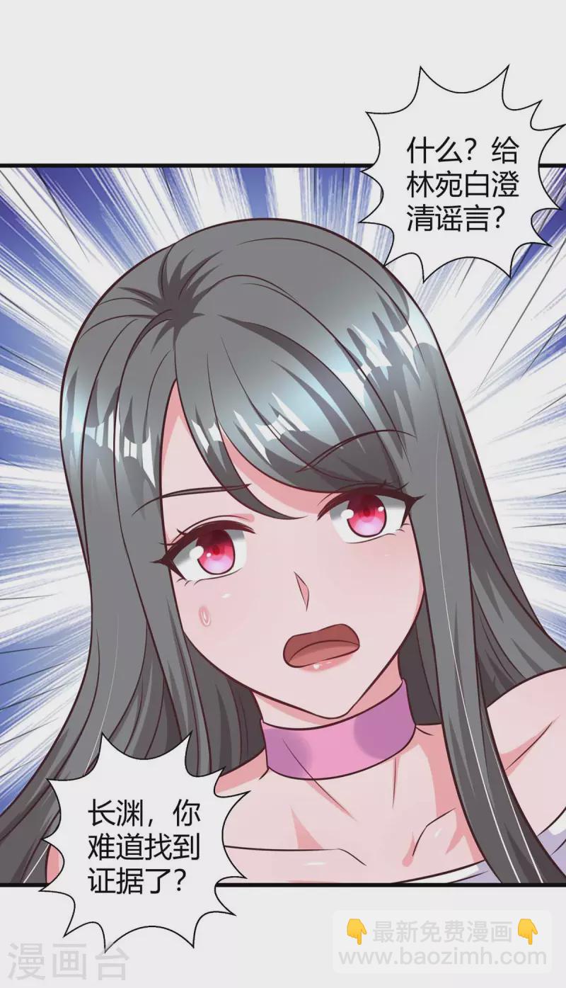 第237话 诈出效果了-第239话