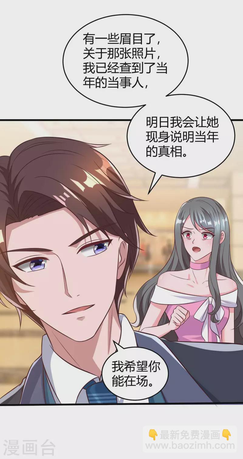 第237话 诈出效果了-第239话