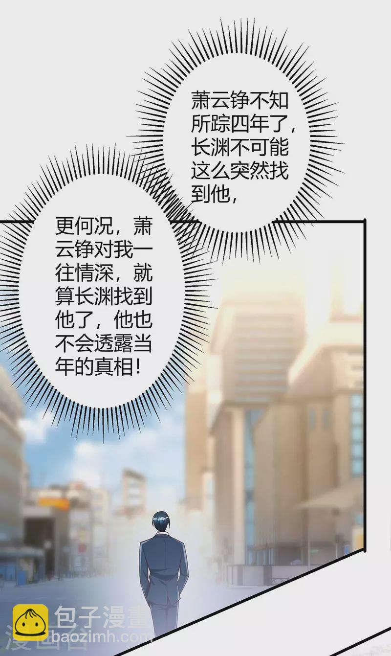 第237话 诈出效果了-第239话
