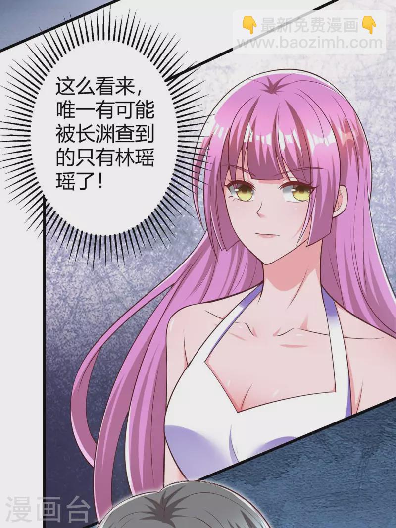 第237话 诈出效果了-第239话