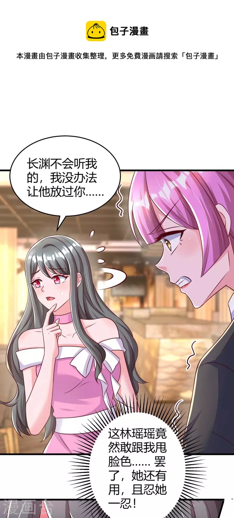 第239话 让你消失-第241话