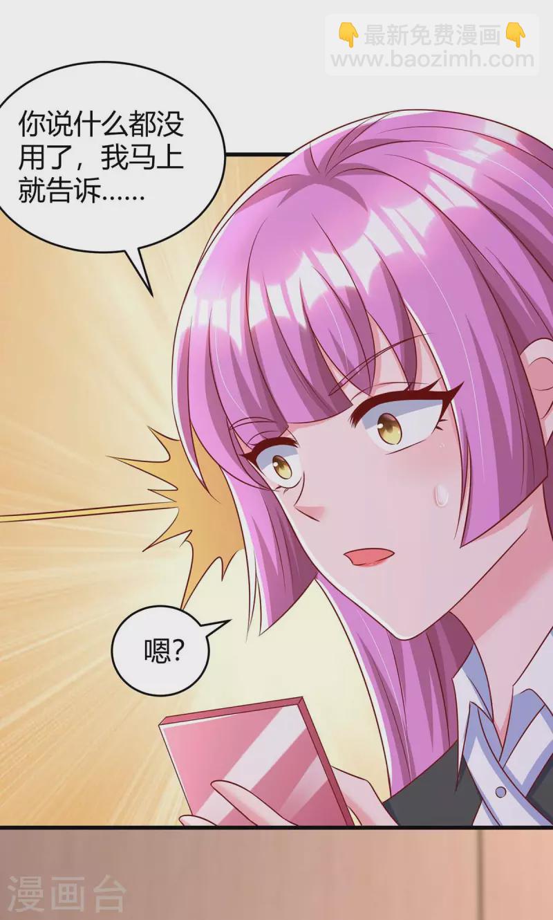 第239话 让你消失-第241话