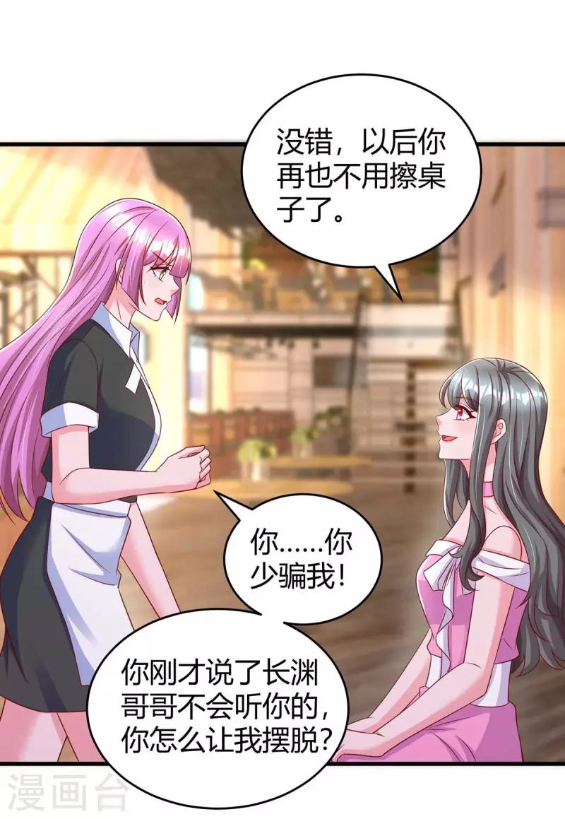 第239话 让你消失-第241话