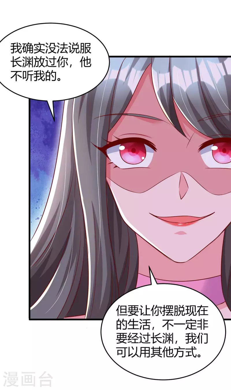 第239话 让你消失-第241话