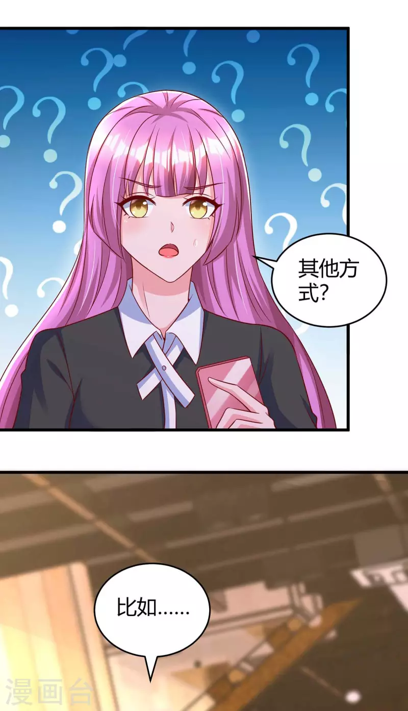 第239话 让你消失-第241话