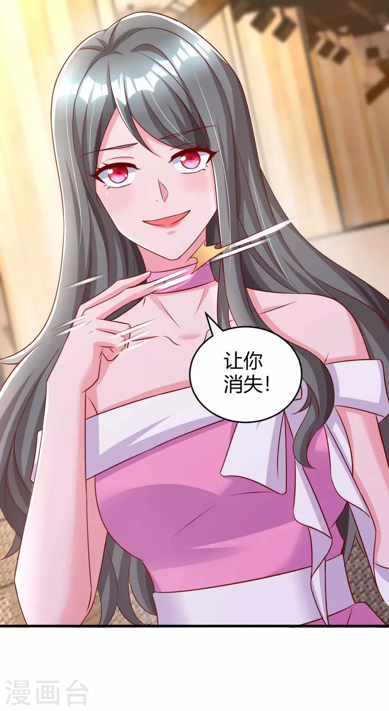 第239话 让你消失-第241话