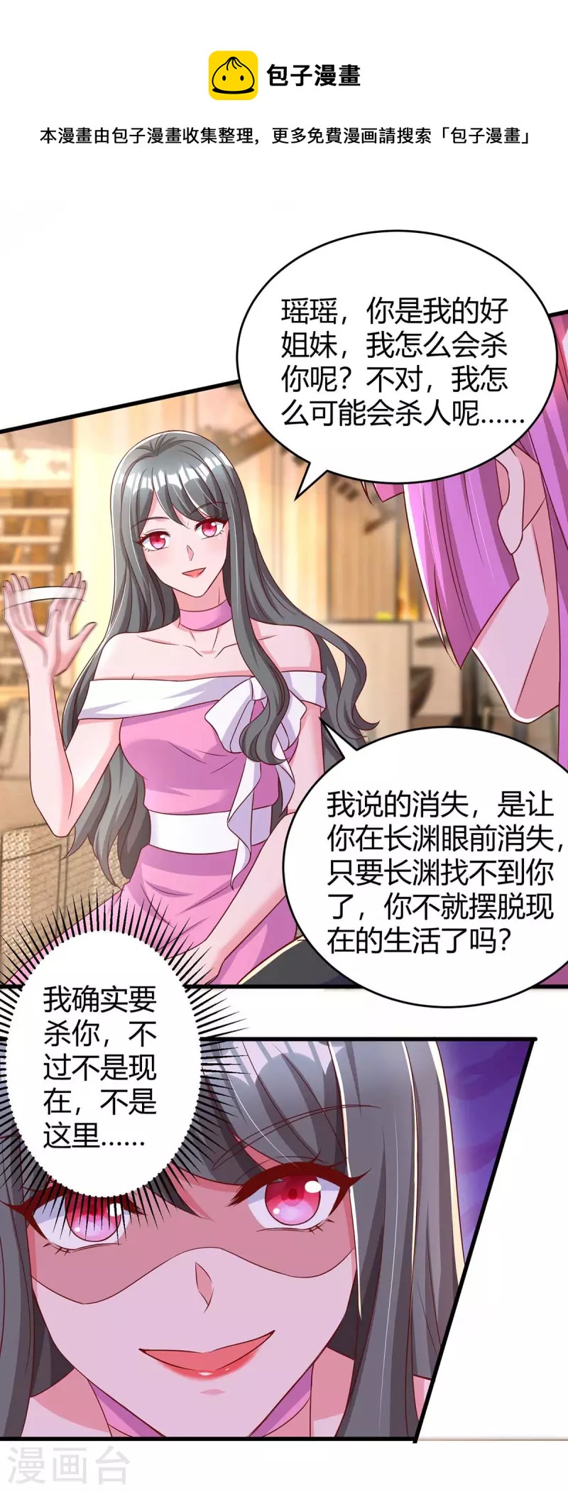 第239话 让你消失-第241话