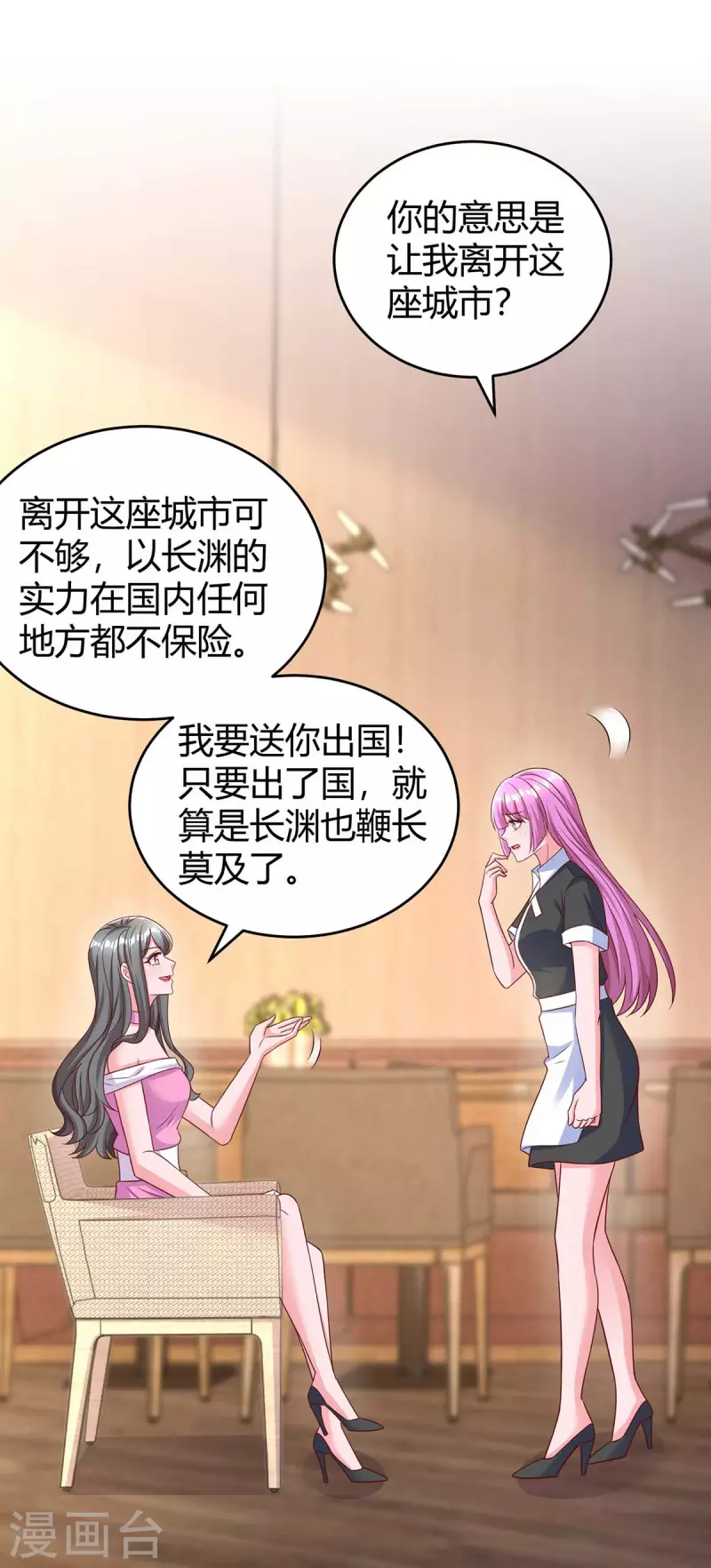 第239话 让你消失-第241话