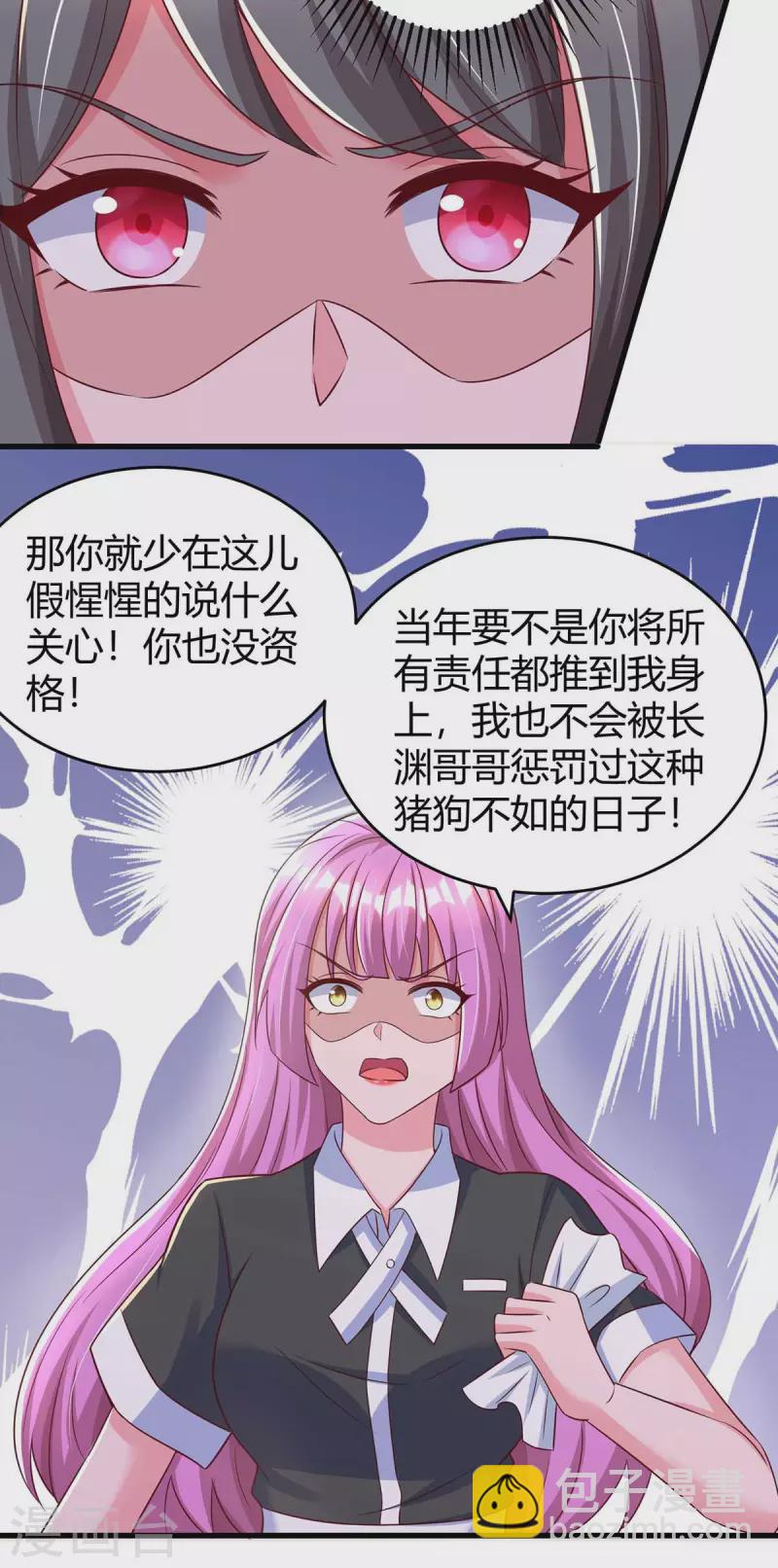 第239话 让你消失-第241话