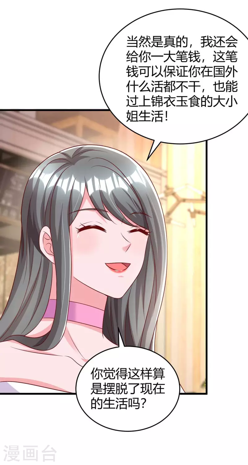 第239话 让你消失-第241话